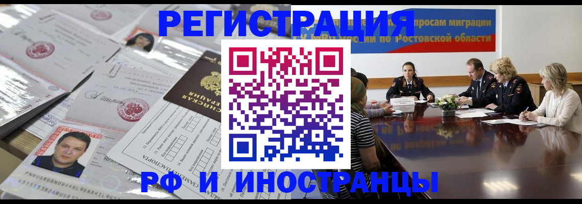 прописка 2025 в Сосновоборске