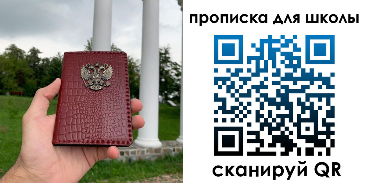 временная регистрация недорого в Сосновоборске