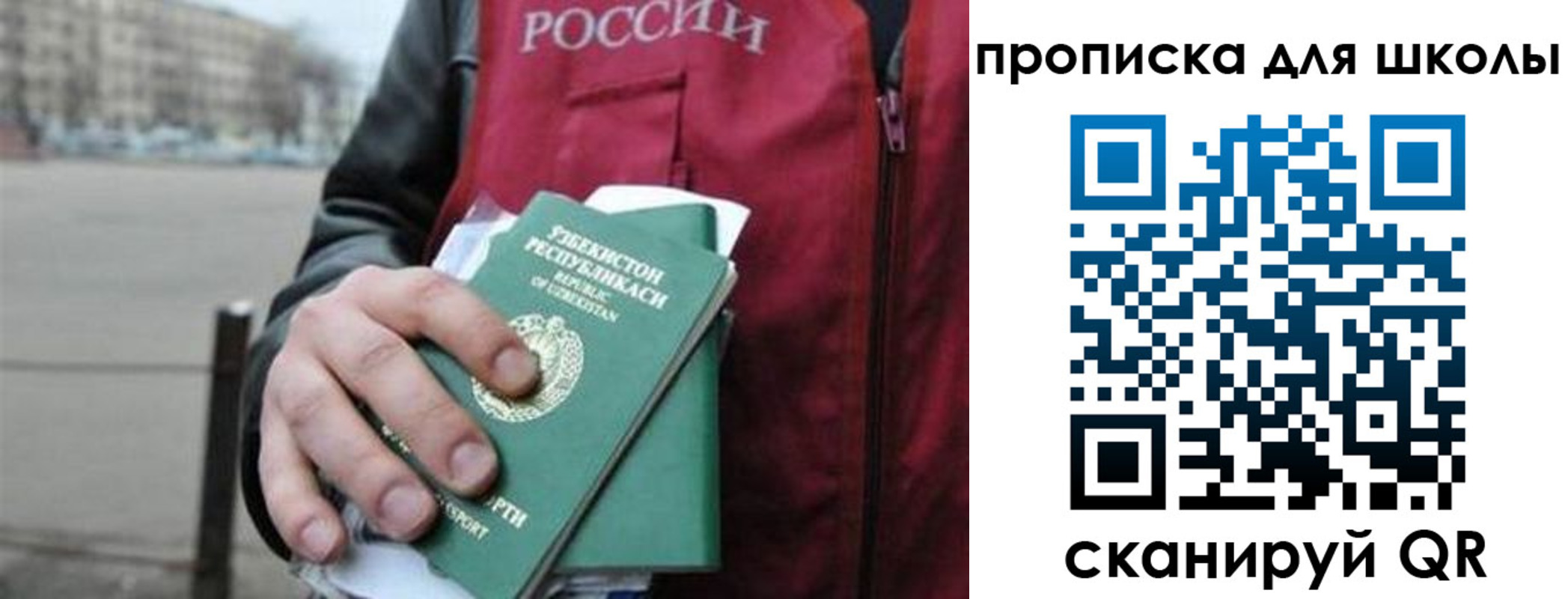 временная регистрация госуслуги в Сосновоборске
