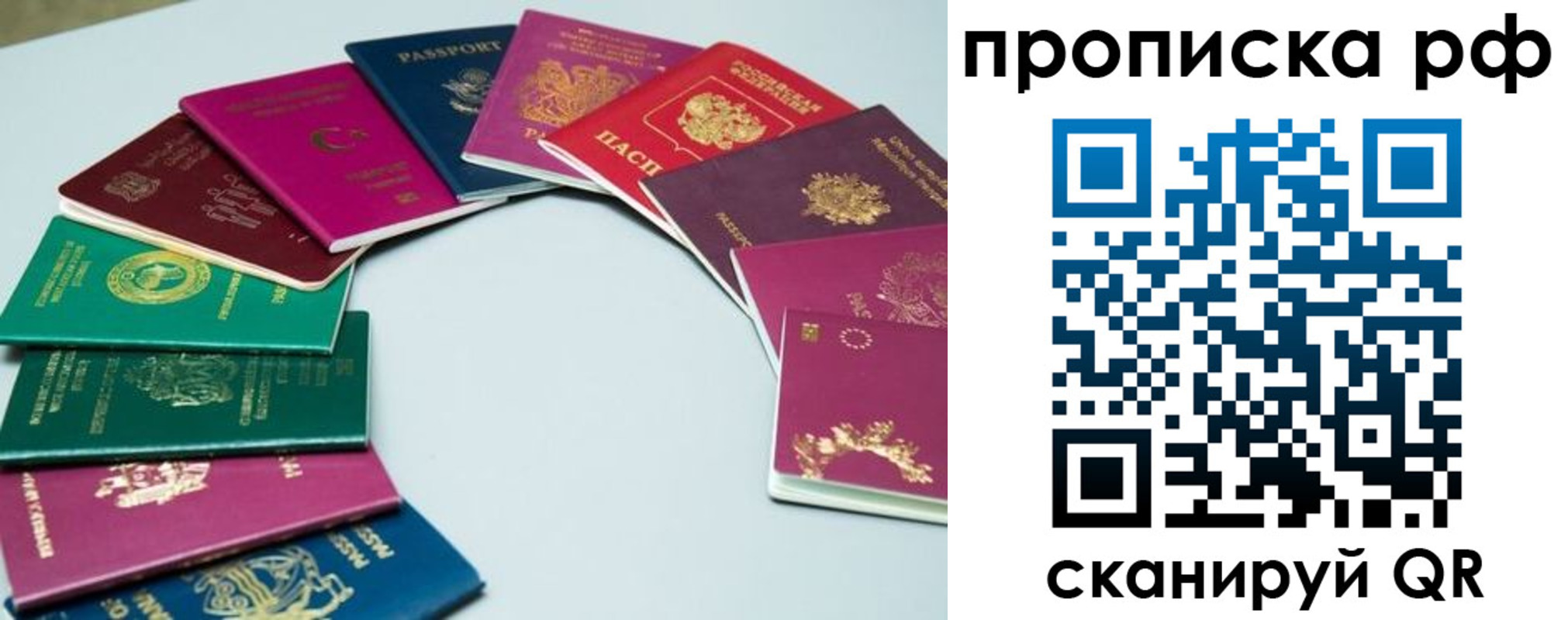 временная регистрация собственник в Сосновоборске