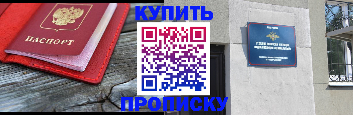 прописка паспорт в Сосновоборске