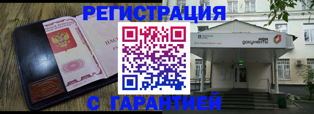 временная регистрация для всех в Сосновоборске