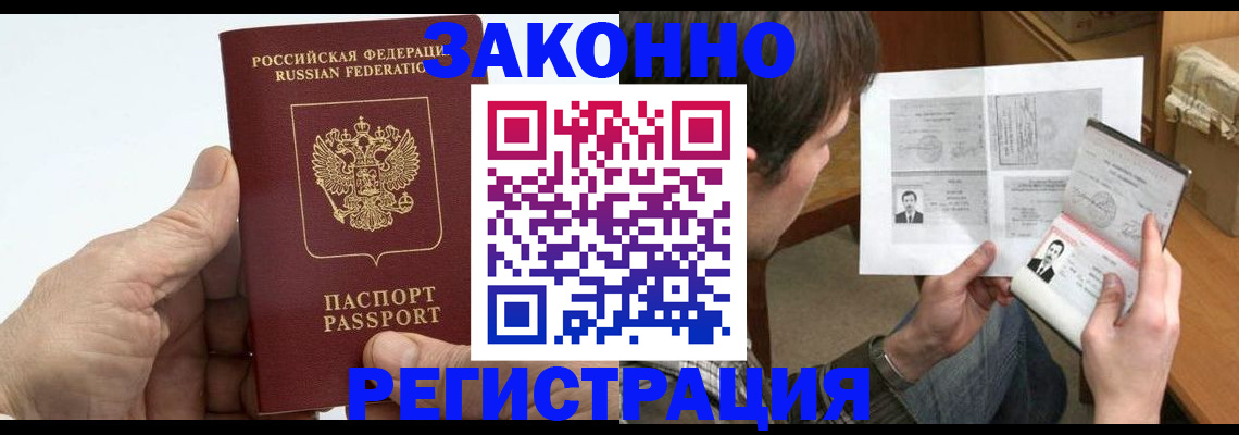 прописка от собственника в Сосновоборске