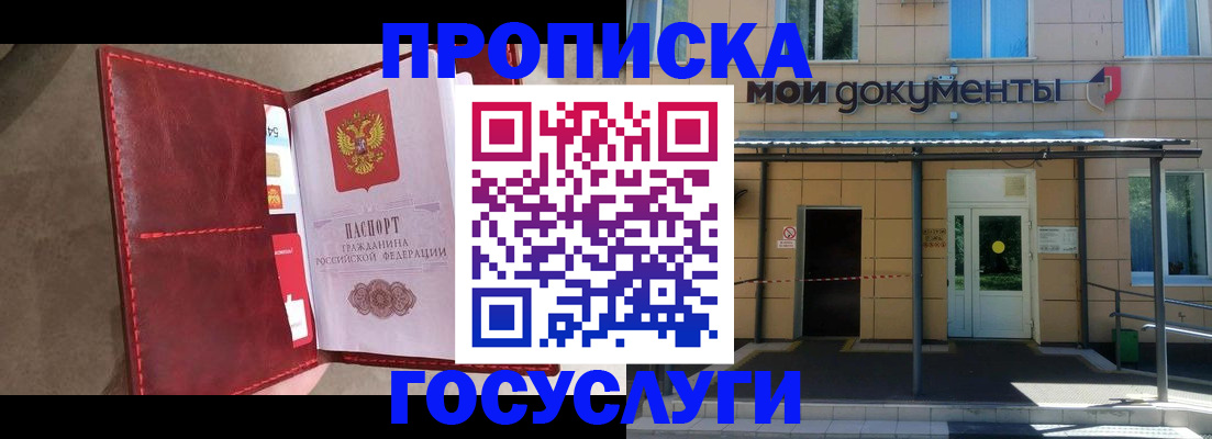 прописка от собственника в Сосновоборске