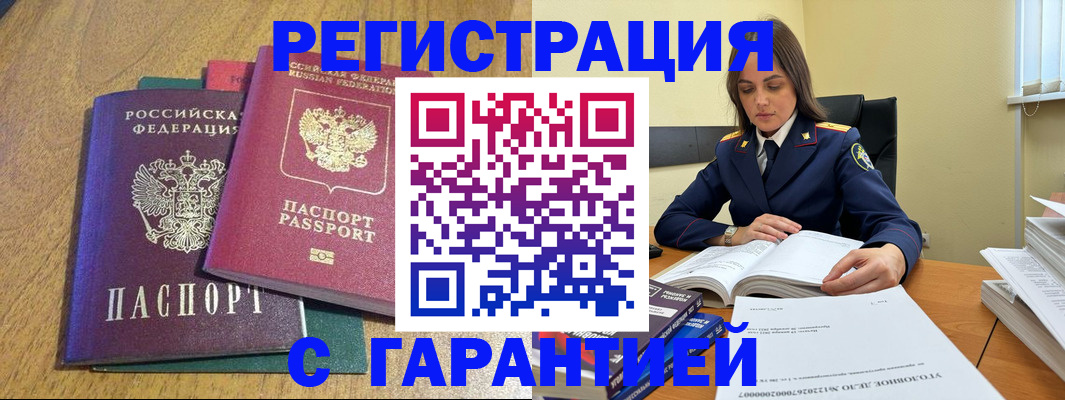 где прописаться в Сосновоборске