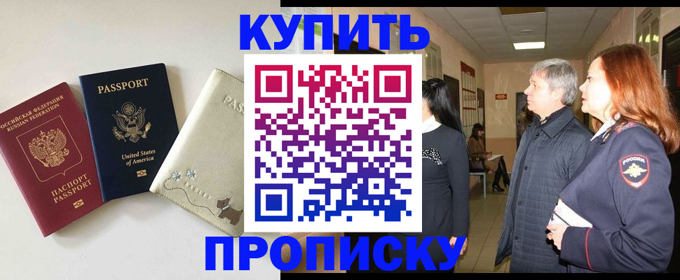 где прописаться в Сосновоборске