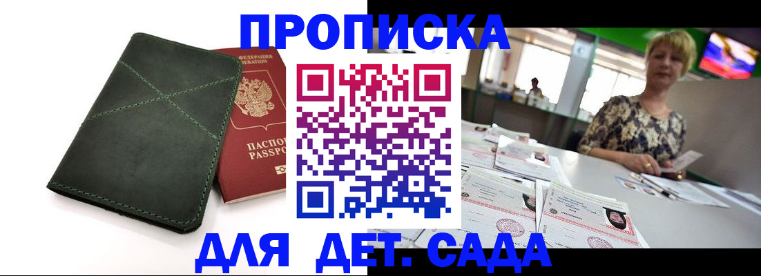 регистрация для школы в Сосновоборске